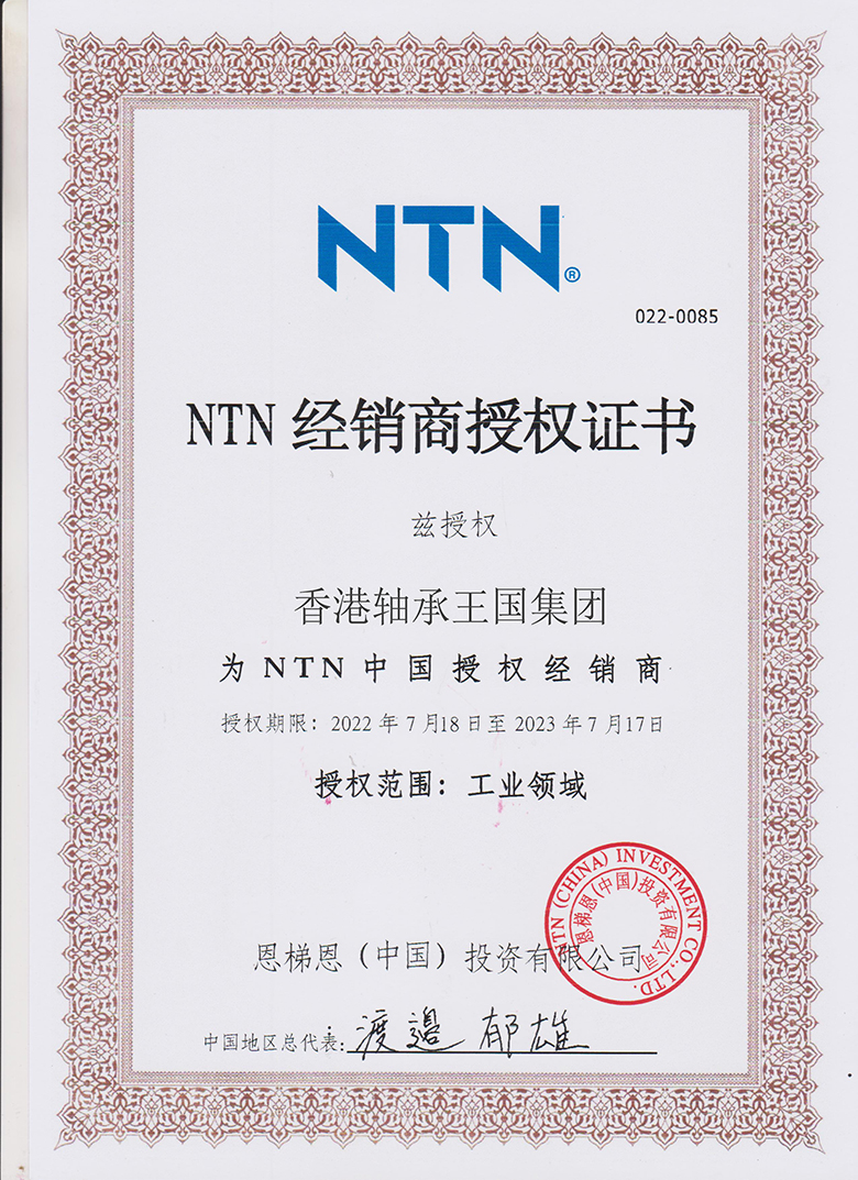 NTN 2022