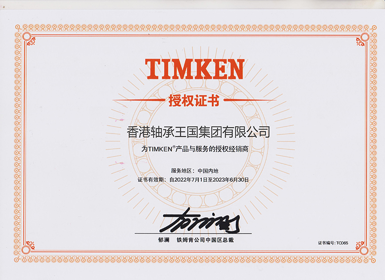 TIMKEN 2022 year